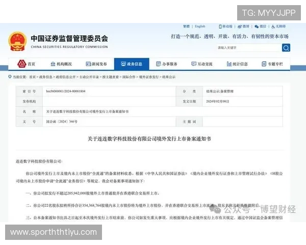 华体会平台官网合作伙伴介绍及官方认证，提升用户信任度与平台实力