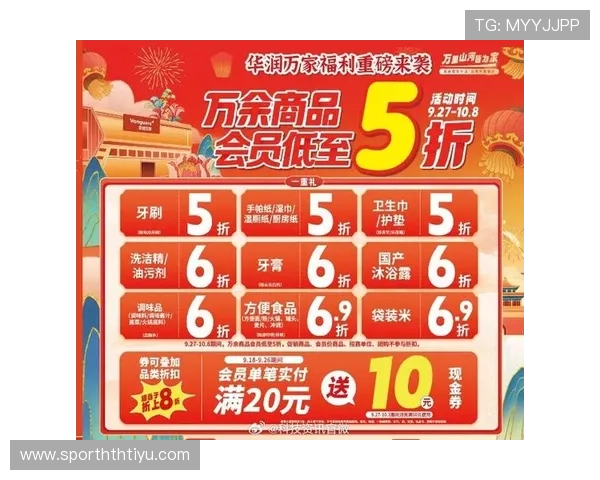 华体会体育电竞优惠活动与福利礼包最新资讯让玩家享受更多实惠与惊喜 华体会体育电竞优惠活动与福利礼包最新资讯让玩家享受更多实惠与惊喜