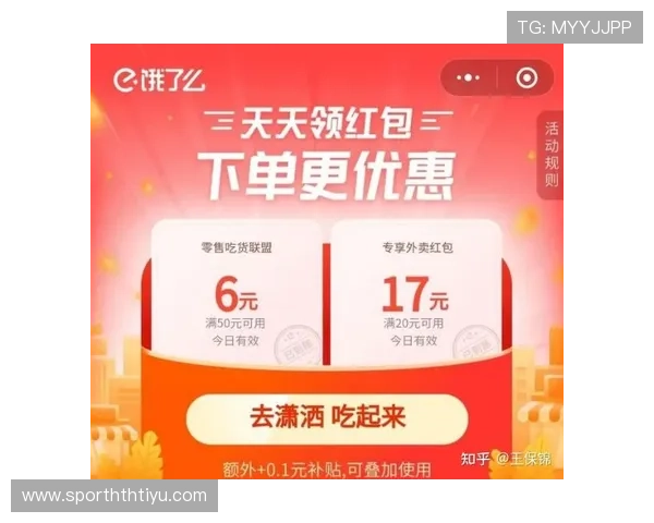 华体会体育平台官网如何利用优惠券和红包提升投注体验