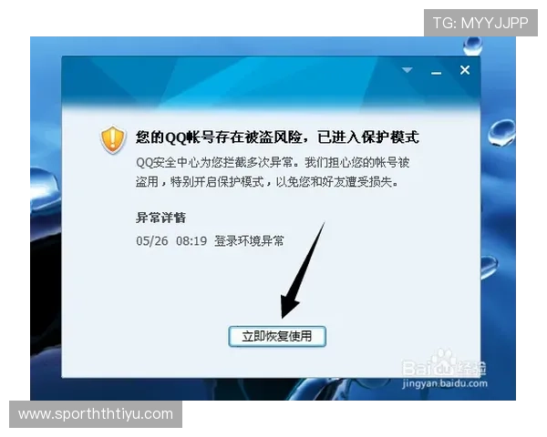 华体会登录手机版安全登录技巧与注意事项全面解析保障账号安全的实用操作指南