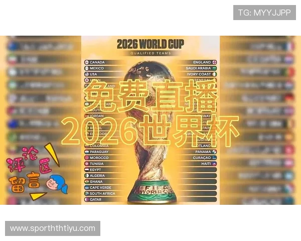 2026年世界杯捷克与南非比赛直播在线观看入口及观看技巧分享 2026年世界杯捷克与南非比赛直播在线观看入口及观看技巧分享