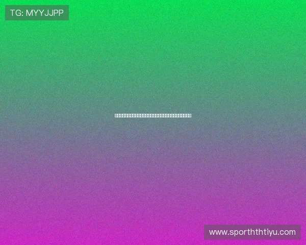 华体会全站投注平台提供多样化世界杯赛事投注方案与实时数据分析 华体会全站投注平台提供多样化世界杯赛事投注方案与实时数据分析