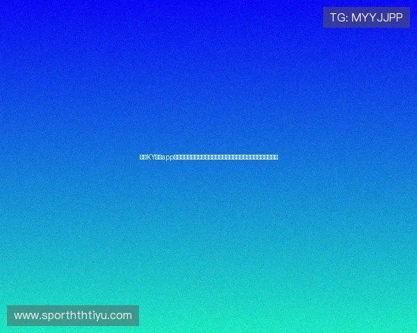 下载KY体育app下载享受高清世界杯直播、实时比分更新和专业赛事评论的极致体验 下载KY体育app下载享受高清世界杯直播、实时比分更新和专业赛事评论的极致体验